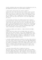 인하대학교 교육대학원 상담심리 학업계획서 면접] 인하대학교 교육대학원 상담심리전공 석사과정 진학 학업계획서 및 면접 자료-5