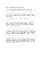 인하대학교 교육대학원 상담심리 학업계획서 면접] 인하대학교 교육대학원 상담심리전공 석사과정 진학 학업계획서 및 면접 자료-6