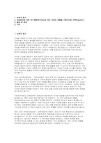 이화여대 교육대학원 교육공학HRD전공 학업계획서] 이화여자대학교 교육대학원 교육공학·HRD전공 석사과정 진학을 위한 학업계획서-2