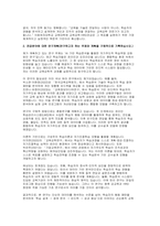 이화여대 교육대학원 교육공학HRD전공 학업계획서] 이화여자대학교 교육대학원 교육공학·HRD전공 석사과정 진학을 위한 학업계획서-3