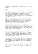 이화여대 교육대학원 교육공학HRD전공 학업계획서] 이화여자대학교 교육대학원 교육공학·HRD전공 석사과정 진학을 위한 학업계획서-5