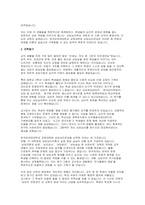 한국외대 교육대학원 상담심리전공 학업계획서] 한국외대 교육대학원 상담심리전공 학업계획서 (자기소개 진학동기 학습목표 및 연구계획 졸업 후 포부 및 기타사항) 한국외대 교육대학원 상담심리전공 학업계획서-3