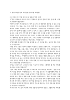 [의정부을지대학교병원 간호사 면접 완벽 가이드] 의정부을지대학교병원 면접 실전 경험 기반 핵심 전략과 의정부을지대학교병원 간호사 면접기출 60문항 정리-3