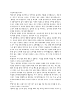 [의정부을지대학교병원 간호사 면접 완벽 가이드] 의정부을지대학교병원 면접 실전 경험 기반 핵심 전략과 의정부을지대학교병원 간호사 면접기출 60문항 정리-4