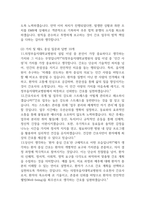 [의정부을지대학교병원 간호사 면접 완벽 가이드] 의정부을지대학교병원 면접 실전 경험 기반 핵심 전략과 의정부을지대학교병원 간호사 면접기출 60문항 정리-6