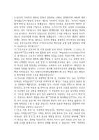 [의정부을지대학교병원 간호사 면접 완벽 가이드] 의정부을지대학교병원 면접 실전 경험 기반 핵심 전략과 의정부을지대학교병원 간호사 면접기출 60문항 정리-7