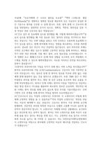 [의정부을지대학교병원 간호사 면접 완벽 가이드] 의정부을지대학교병원 면접 실전 경험 기반 핵심 전략과 의정부을지대학교병원 간호사 면접기출 60문항 정리-8
