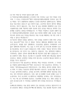 [의정부을지대학교병원 간호사 면접 완벽 가이드] 의정부을지대학교병원 면접 실전 경험 기반 핵심 전략과 의정부을지대학교병원 간호사 면접기출 60문항 정리-9