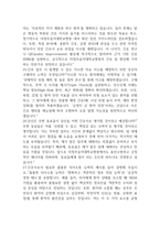 [의정부을지대학교병원 간호사 면접 완벽 가이드] 의정부을지대학교병원 면접 실전 경험 기반 핵심 전략과 의정부을지대학교병원 간호사 면접기출 60문항 정리-10