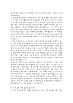 [의정부을지대학교병원 간호사 면접 완벽 가이드] 의정부을지대학교병원 면접 실전 경험 기반 핵심 전략과 의정부을지대학교병원 간호사 면접기출 60문항 정리-11