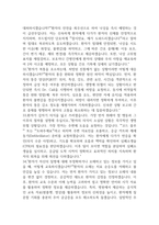[의정부을지대학교병원 간호사 면접 완벽 가이드] 의정부을지대학교병원 면접 실전 경험 기반 핵심 전략과 의정부을지대학교병원 간호사 면접기출 60문항 정리-12