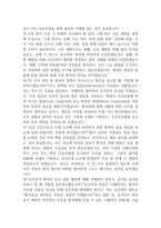 [의정부을지대학교병원 간호사 면접 완벽 가이드] 의정부을지대학교병원 면접 실전 경험 기반 핵심 전략과 의정부을지대학교병원 간호사 면접기출 60문항 정리-13