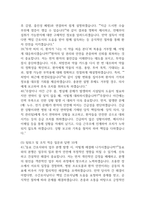 [의정부을지대학교병원 간호사 면접 완벽 가이드] 의정부을지대학교병원 면접 실전 경험 기반 핵심 전략과 의정부을지대학교병원 간호사 면접기출 60문항 정리-14