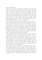 [의정부을지대학교병원 간호사 면접 완벽 가이드] 의정부을지대학교병원 면접 실전 경험 기반 핵심 전략과 의정부을지대학교병원 간호사 면접기출 60문항 정리-15