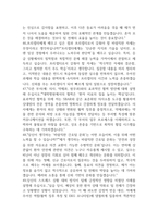 [의정부을지대학교병원 간호사 면접 완벽 가이드] 의정부을지대학교병원 면접 실전 경험 기반 핵심 전략과 의정부을지대학교병원 간호사 면접기출 60문항 정리-16