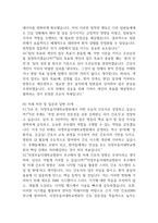 [의정부을지대학교병원 간호사 면접 완벽 가이드] 의정부을지대학교병원 면접 실전 경험 기반 핵심 전략과 의정부을지대학교병원 간호사 면접기출 60문항 정리-17