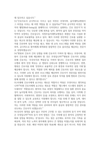 [의정부을지대학교병원 간호사 면접 완벽 가이드] 의정부을지대학교병원 면접 실전 경험 기반 핵심 전략과 의정부을지대학교병원 간호사 면접기출 60문항 정리-18