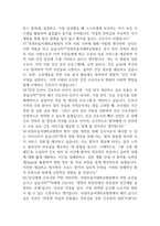 [의정부을지대학교병원 간호사 면접 완벽 가이드] 의정부을지대학교병원 면접 실전 경험 기반 핵심 전략과 의정부을지대학교병원 간호사 면접기출 60문항 정리-19