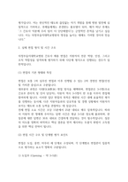 [의정부을지대학교병원 간호사 면접 완벽 가이드] 의정부을지대학교병원 면접 실전 경험 기반 핵심 전략과 의정부을지대학교병원 간호사 면접기출 60문항 정리-20