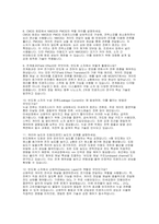 반도체공학대학원 면접] 반도체공학 대학원 면접, 최신 전공심화 및 연구역량 중심의 실제 기출유형과 문제별 모범답변 자료 (반도체공학대학원 면접)-5