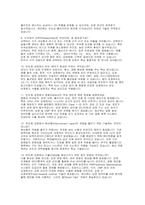 반도체공학대학원 면접] 반도체공학 대학원 면접, 최신 전공심화 및 연구역량 중심의 실제 기출유형과 문제별 모범답변 자료 (반도체공학대학원 면접)-8