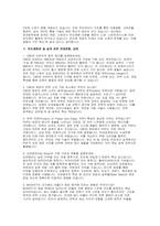 반도체공학대학원 면접] 반도체공학 대학원 면접, 최신 전공심화 및 연구역량 중심의 실제 기출유형과 문제별 모범답변 자료 (반도체공학대학원 면접)-12