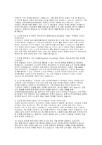 반도체공학대학원 면접] 반도체공학 대학원 면접, 최신 전공심화 및 연구역량 중심의 실제 기출유형과 문제별 모범답변 자료 (반도체공학대학원 면접)-17