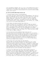 반도체공학대학원 면접] 반도체공학 대학원 면접, 최신 전공심화 및 연구역량 중심의 실제 기출유형과 문제별 모범답변 자료 (반도체공학대학원 면접)-18