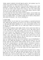 부산성모병원 간호사 자기소개서와 면접자료-3