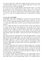 부산성모병원 간호사 자기소개서와 면접자료-4