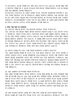 부산성모병원 간호사 자기소개서와 면접자료-5