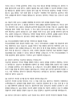 부산성모병원 간호사 자기소개서와 면접자료-6