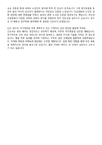 부산성모병원 간호사 자기소개서와 면접자료-7