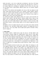 영도병원 간호사 자기소개서와 면접자료-2