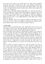영도병원 간호사 자기소개서와 면접자료-3