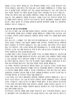 영도병원 간호사 자기소개서와 면접자료-4