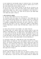 영도병원 간호사 자기소개서와 면접자료-5