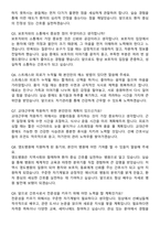 영도병원 간호사 자기소개서와 면접자료-6