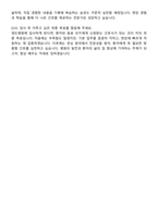 영도병원 간호사 자기소개서와 면접자료-7