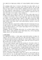 인창병원 간호사 자기소개서와 면접자료-2
