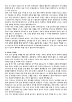 인창병원 간호사 자기소개서와 면접자료-3