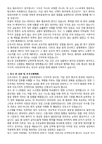 인창병원 간호사 자기소개서와 면접자료-4