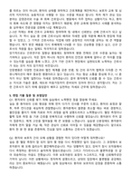 인창병원 간호사 자기소개서와 면접자료-5