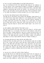 인창병원 간호사 자기소개서와 면접자료-6