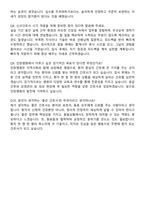인창병원 간호사 자기소개서와 면접자료-7