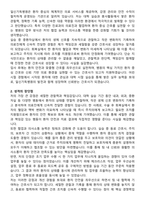 일신기독병원 간호사 자기소개서와 면접자료-2