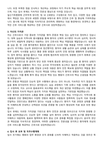 일신기독병원 간호사 자기소개서와 면접자료-3