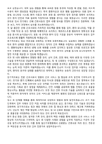 일신기독병원 간호사 자기소개서와 면접자료-4