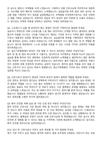 일신기독병원 간호사 자기소개서와 면접자료-6