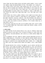 좋은강안병원 간호사 자기소개서와 면접자료-2